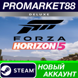 ✅ Forza Horizon 5 Deluxe Edition Steam АККАУНТ +ПОЧТА