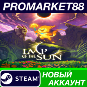 ✅ Imp of the Sun Steam АККАУНТ НОВЫЙ+ПОЧТА