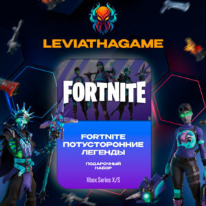 🔥FORTNITE💥Потусторонние легенды💥Ключ💥GLOBAL🔑