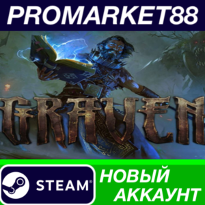 ✅ GRAVEN Steam АККАУНТ НОВЫЙ +ПОЧТА🟢