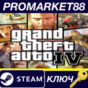 ⭐ Grand Theft Auto IV Complete Edition UK Steam КЛЮЧ