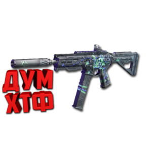 Макрос FragPunk - Бешеный Пес. X7, Bloody, Razer, Logi