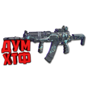 Макрос FragPunk - Лихорадка. X7, Bloody, Razer, Logi