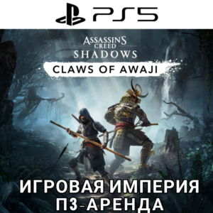 Assassins Creed Shadows + DLC PS5 П3 Аренда от 15 дней