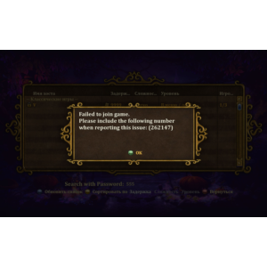 Устранение ошибки 262147 (Пинг 9999) в Steam Trine 2