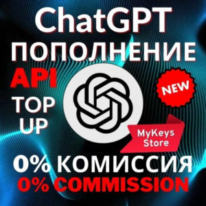 ChatGPT API БАЛАНС ПОПОЛНЕНИЕ | КРЕДИТ ПОПОЛНИТЬ | 0%