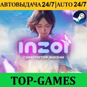 inZOI ВСЕ DLC | Steam | АВТОВЫДАЧА 24/7 | БЕЗ ОЧЕРЕДИ