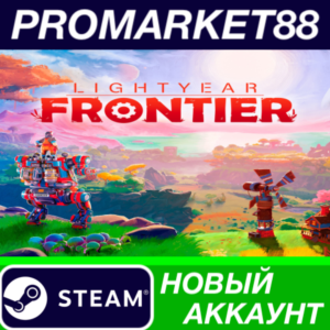 ✅ Lightyear Frontier Steam АККАУНТ НОВЫЙ+ПОЧТА