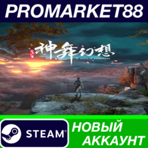 ✅ Faith of Danschant Steam АККАУНТ НОВЫЙ+ПОЧТА