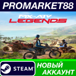✅ MX vs ATV Legends Steam АККАУНТ НОВЫЙ+ПОЧТА