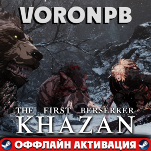 The First Berserker: Khazan Deluxe+Аккаунт+Патчи🔥steam