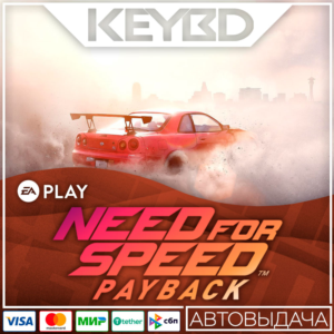 🔑Need for Speed Payback✅EA APP✅ GLOBAL КЛЮЧ