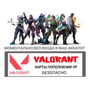 ✅ Автовыдача Карты 75 - 11000 Valorant Points ✅ Россия