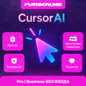 ✒️ Cursor AI 🧠| ПОДПИСКА Pro | Pro+ | НА ВАШ АККАУНТ