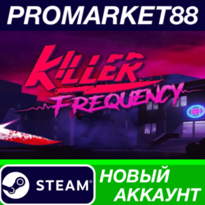 ✅ Killer Frequency Steam АККАУНТ НОВЫЙ+ПОЧТА