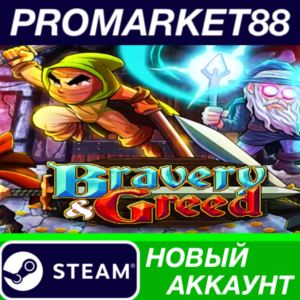 ✅ Bravery and Greed Steam АККАУНТ НОВЫЙ+ПОЧТА