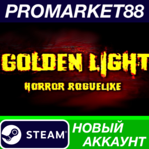 ✅ Golden Light Steam АККАУНТ НОВЫЙ +ПОЧТА🟢