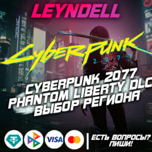 EPIC / GOG / PS🔴Cyberpunk 2077 + DLC🔥ВЫБОР страны