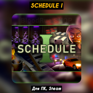 🔴Schedule I🔥Все DLC🔥+ПАТЧИ, Навсегда🔴