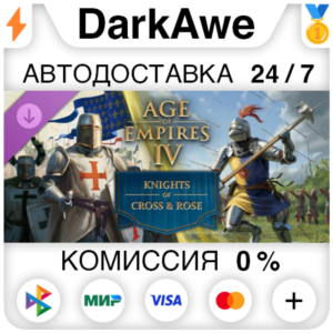 Age of Empires IV: Knights of Cross and Rose  STEAM⚡️