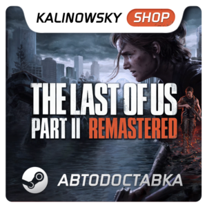 ⭐THE LAST OF US PART II 2 REMASTERED + ВСЕ DLC · STEAM