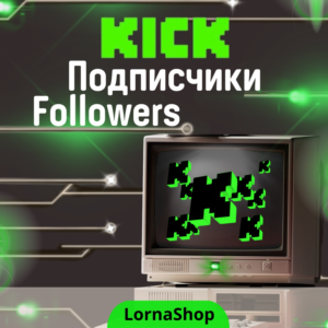 ❇️ KICK Followers 🚀 | Подписчики Kick ♻️