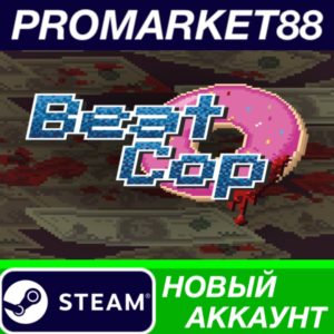 ✅ Beat Cop Steam АККАУНТ НОВЫЙ +ПОЧТА🟢