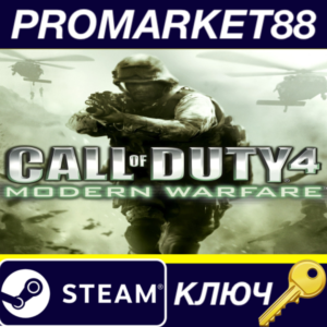 ⭐Call of Duty 4: Modern Warfare EU Steam КЛЮЧ 🔑ЕВРОПА