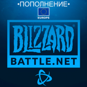 ✅ПОПОЛНЕНИЕ • Battle.net • Европа • EUR (€)