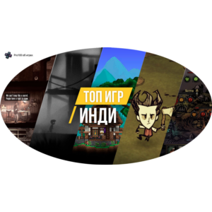 🫵Indie games (Xbox) сборник общий аккаунт
