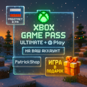 ⭐ МЕГА ДЁШЕВО + БЫСТРО ⭐ XBOX GAME PASS ULTIMATE 1-12 ⚡