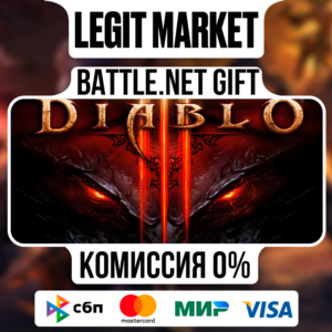 Diablo III + Выбор | На аккаунт Battle.net