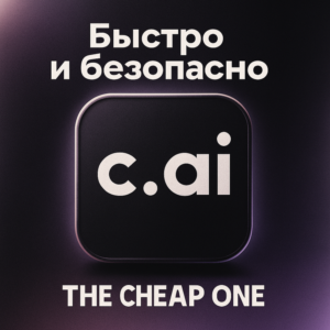 🌐 Character.ai+ ✨PLUS | ПОДПИСКА На Ваш аккаунт 🤖