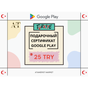 TR Подарочный сертификат Google Play - 25 TRY