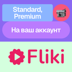 🎦 Fliki Ai | Standart, Premium | Без входа