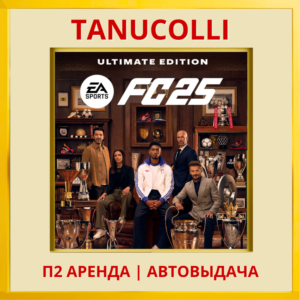 ☀️ EA FC 25 FIFA 25 ULTIMATE (PS4/PS5/RU) Аренда 7 дней