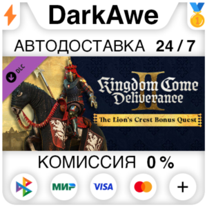 Kingdom Come: Deliverance II The Lion’s Crest STEAM⚡️