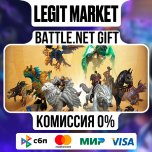 Любой маунт из магазина | На ваш аккаунт