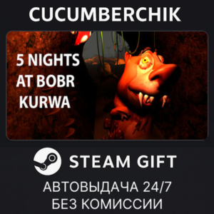 5 NIGHTS AT BOBR KURWA✅STEAM GIFT AUTO✅RU+МИР