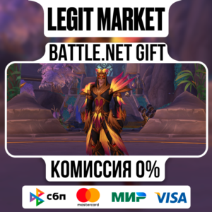 Регалии огнегривого феникса | На ваш аккаунт