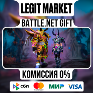 Набор «Регалии повелителя ужаса» | На ваш аккаунт