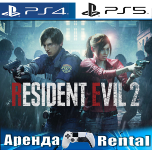 🎮RESIDENT EVIL 2 (PS4/PS5/RUS) Аренда 🔰
