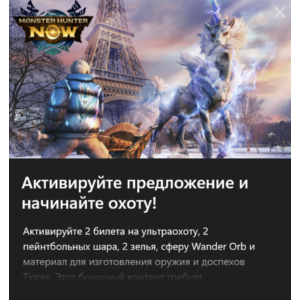 ✅Monster Hunter Add-On Xbox