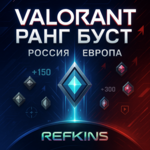 VALORANT БУСТ РАНГА | РОССИЯ & ЕВРОПА | СБП 0%