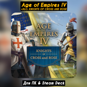 🔴Age of Empires IV🔥+Knights of Cross and Rose🔥+ПАТЧИ