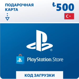 💳 ПОДАРОЧНАЯ КАРТА 🔵 PLAYSTATION 500₺ 🌎 TRY 🔑 КОД