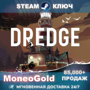 ✅ DREDGE / Complete Выбор STEAM RU KEY 🔑 Комиссия 0%💳