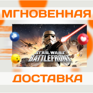 🔥STAR WARS: BATTLEFRONT (2004) \ STEAM \ КЛЮЧ