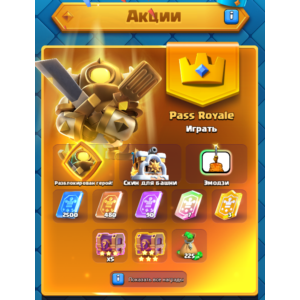 Clash Royale | Pass Royale