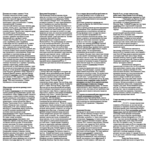 Шпаргалка по истории